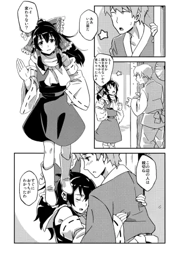 [Hasegawa Keita] Reimu to Sugee Nakayoku Natta. Fhentai - Page 22