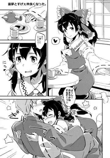 [Hasegawa Keita] Reimu to Sugee Nakayoku Natta. Fhentai - Page 4