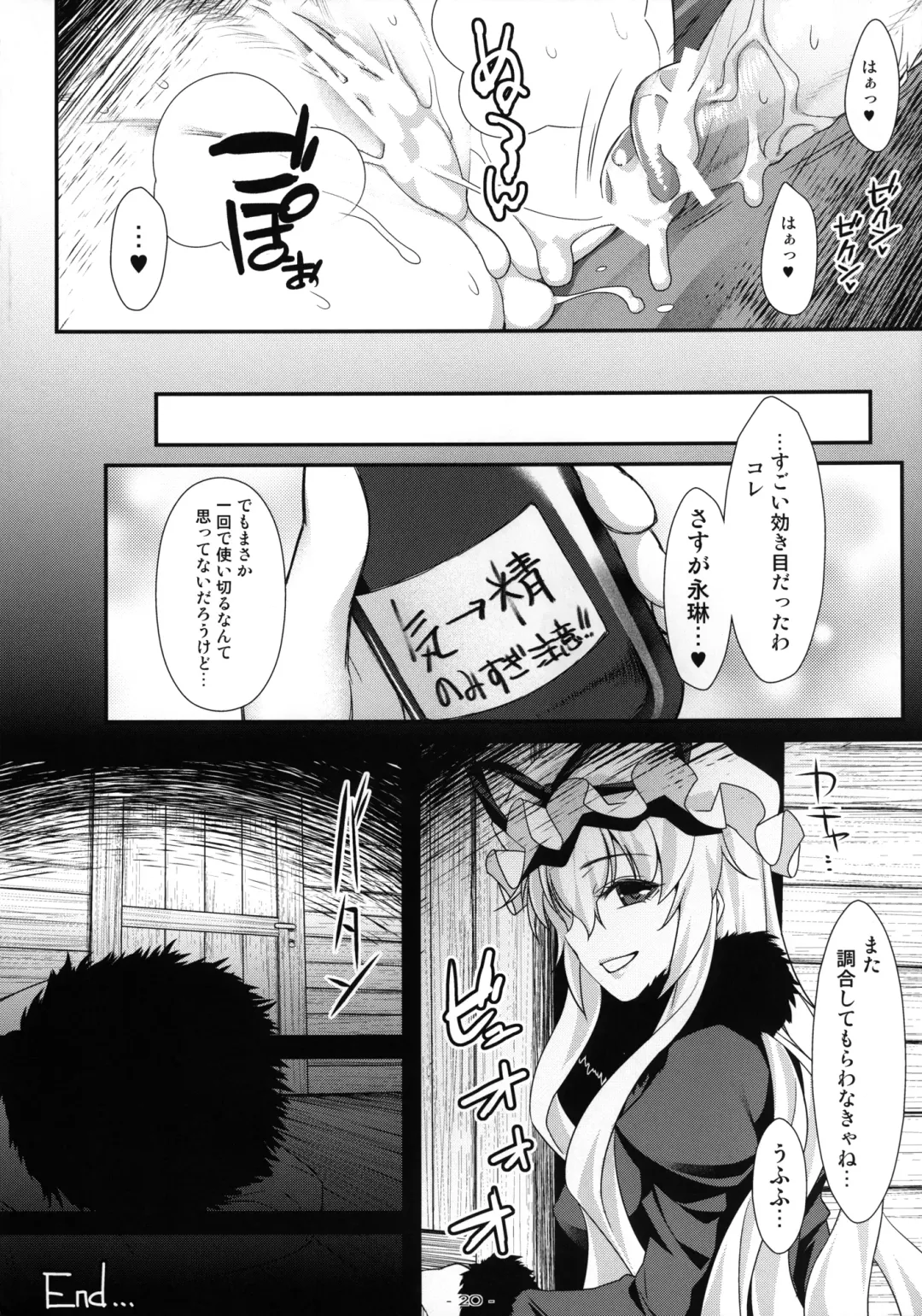 [Tomomimi Shimon] Yasei no Chijo ga Arawareta! 6 - A wild nymphomaniac appeared! 6 Fhentai - Page 19