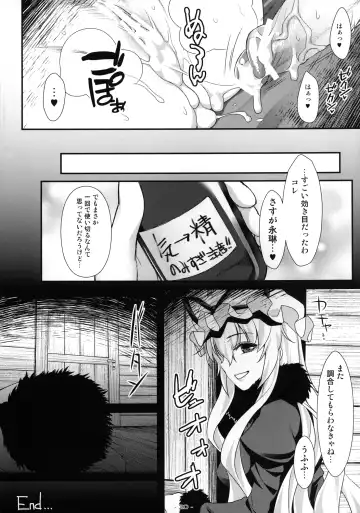 [Tomomimi Shimon] Yasei no Chijo ga Arawareta! 6 - A wild nymphomaniac appeared! 6 Fhentai - Page 19