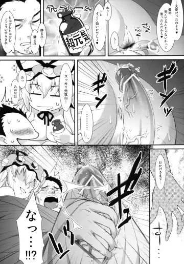 [Tomomimi Shimon] Yasei no Chijo ga Arawareta! 6 - A wild nymphomaniac appeared! 6 Fhentai - Page 5