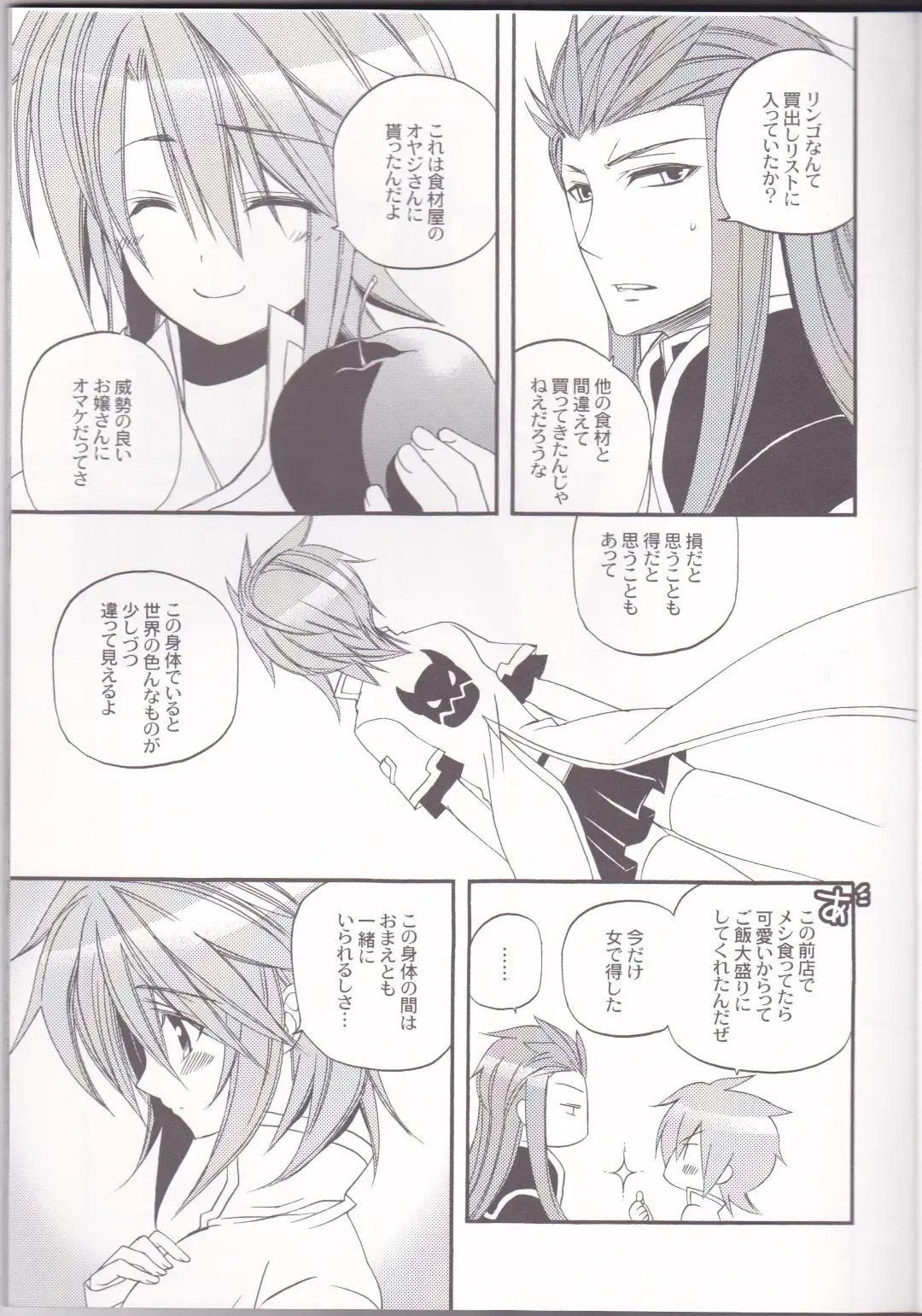 [Azuma Hirota] chocolate honey Fhentai - Page 10