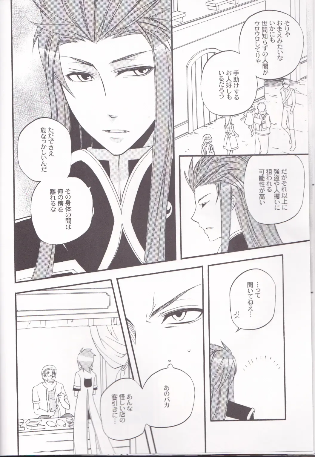 [Azuma Hirota] chocolate honey Fhentai - Page 11