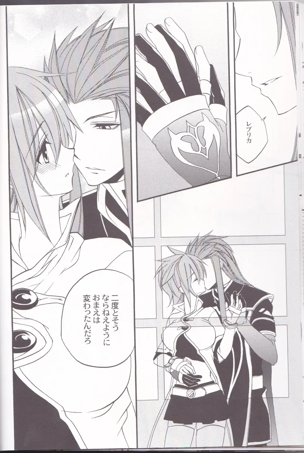 [Azuma Hirota] chocolate honey Fhentai - Page 19