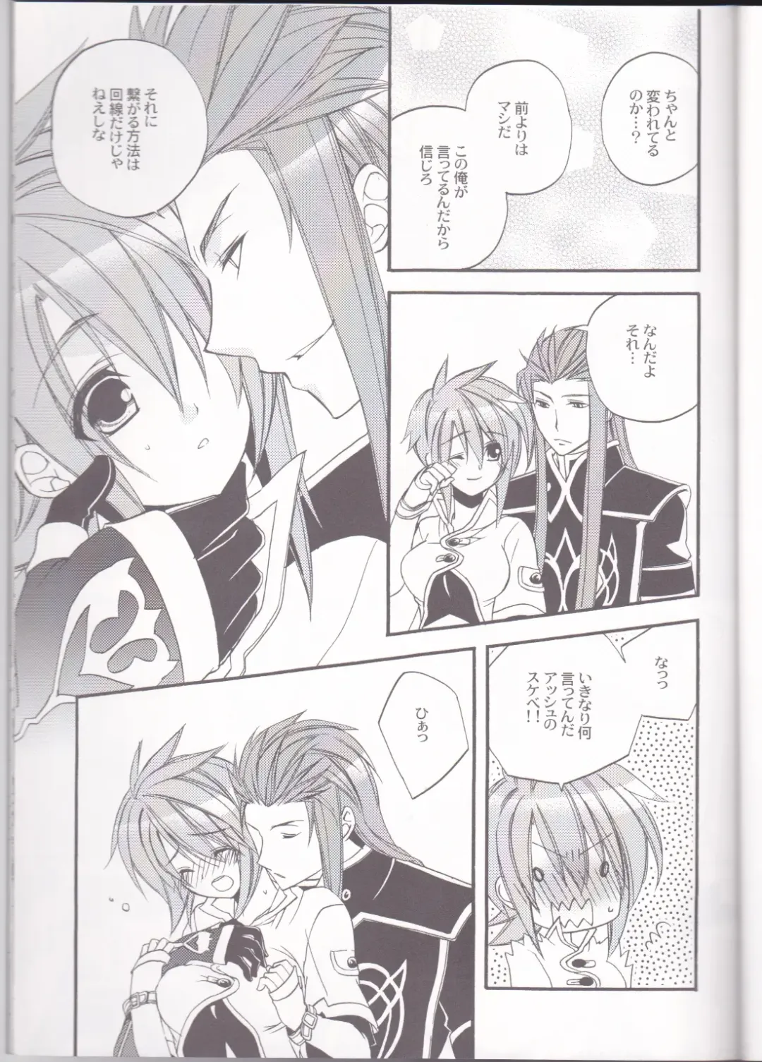 [Azuma Hirota] chocolate honey Fhentai - Page 20