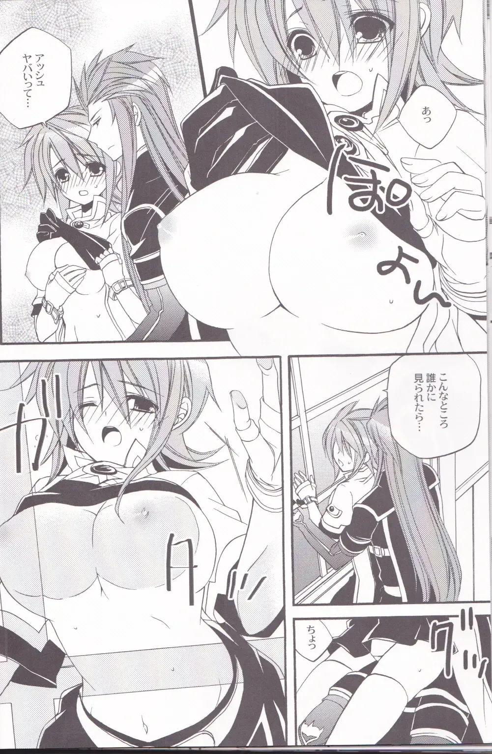 [Azuma Hirota] chocolate honey Fhentai - Page 21