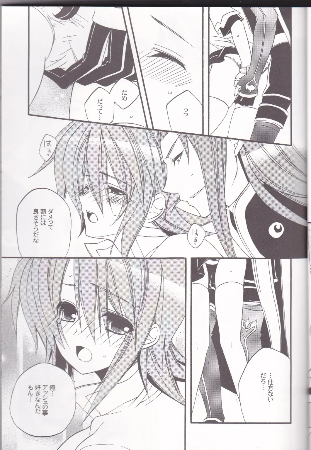 [Azuma Hirota] chocolate honey Fhentai - Page 22
