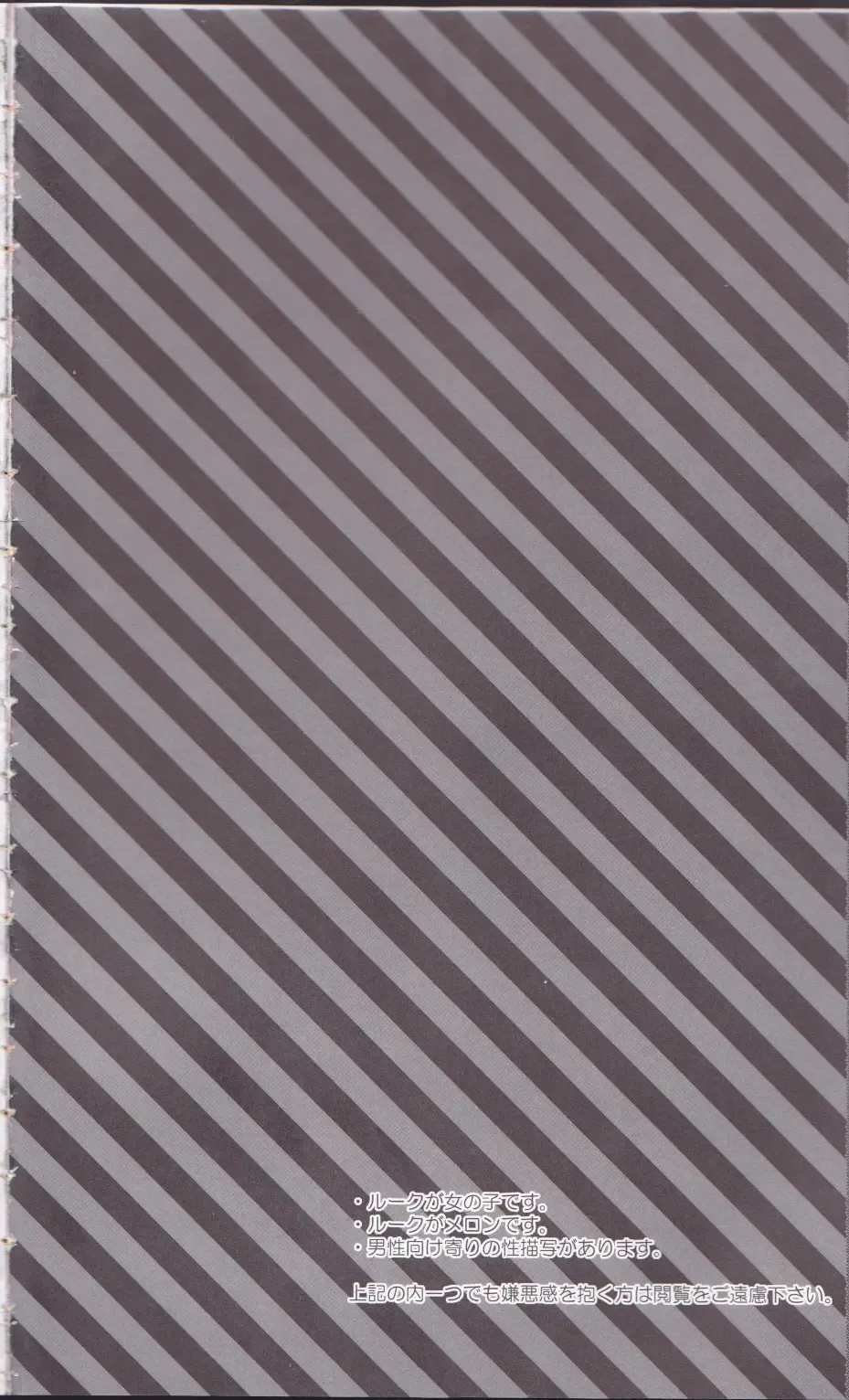 [Azuma Hirota] chocolate honey Fhentai - Page 3