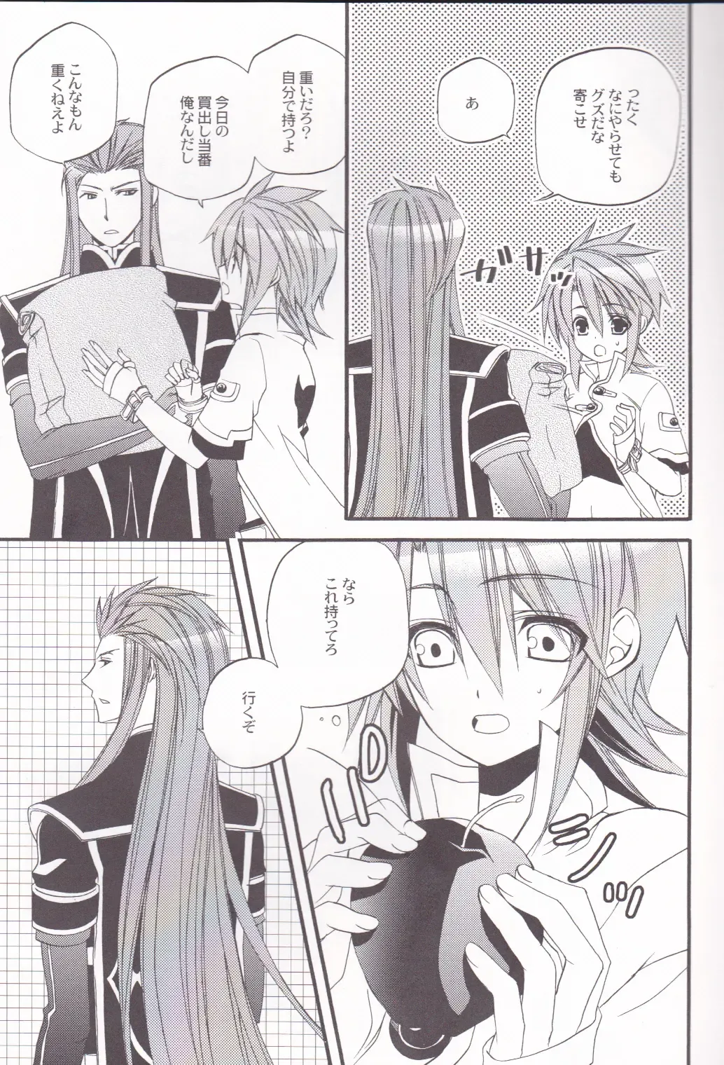 [Azuma Hirota] chocolate honey Fhentai - Page 8