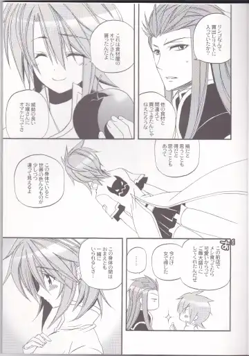 [Azuma Hirota] chocolate honey Fhentai - Page 10