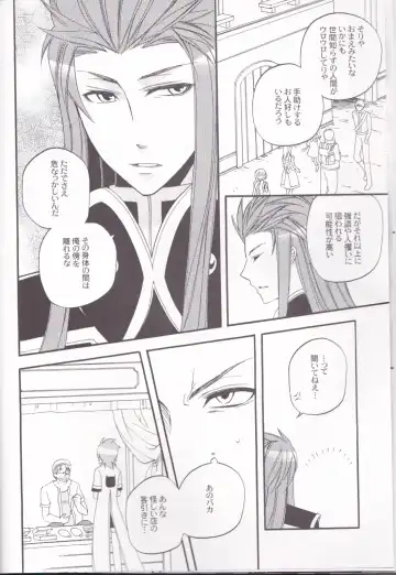 [Azuma Hirota] chocolate honey Fhentai - Page 11