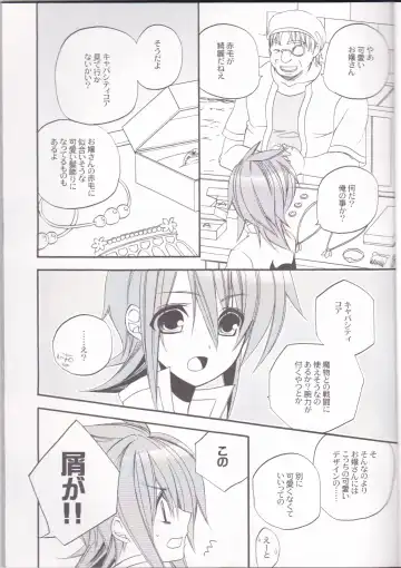 [Azuma Hirota] chocolate honey Fhentai - Page 12