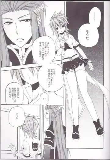 [Azuma Hirota] chocolate honey Fhentai - Page 16