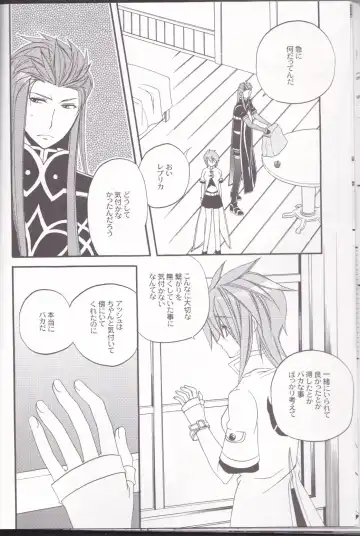 [Azuma Hirota] chocolate honey Fhentai - Page 17