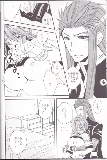 [Azuma Hirota] chocolate honey Fhentai - Page 23