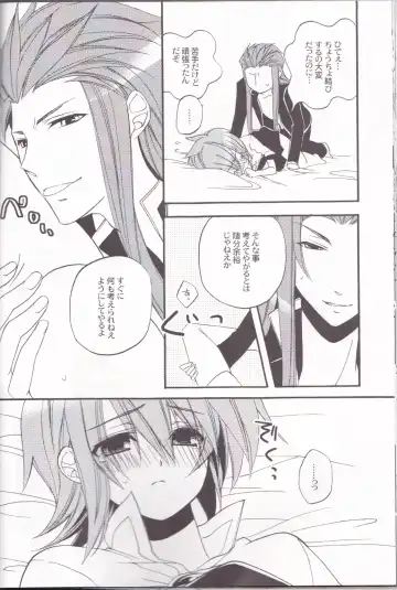 [Azuma Hirota] chocolate honey Fhentai - Page 27