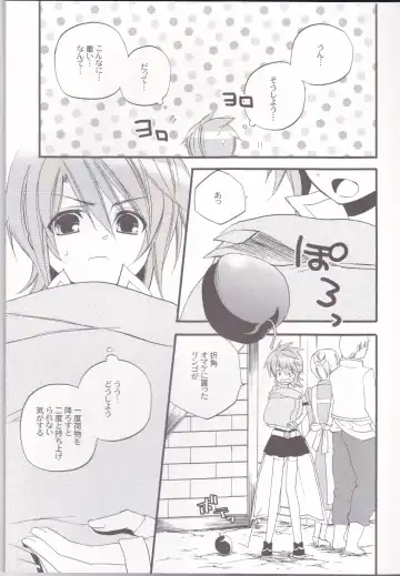 [Azuma Hirota] chocolate honey Fhentai - Page 6
