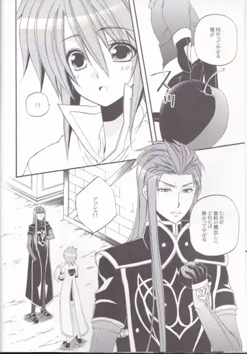 [Azuma Hirota] chocolate honey Fhentai - Page 7