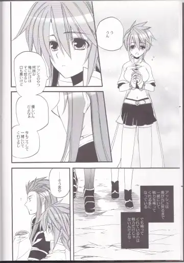 [Azuma Hirota] chocolate honey Fhentai - Page 9