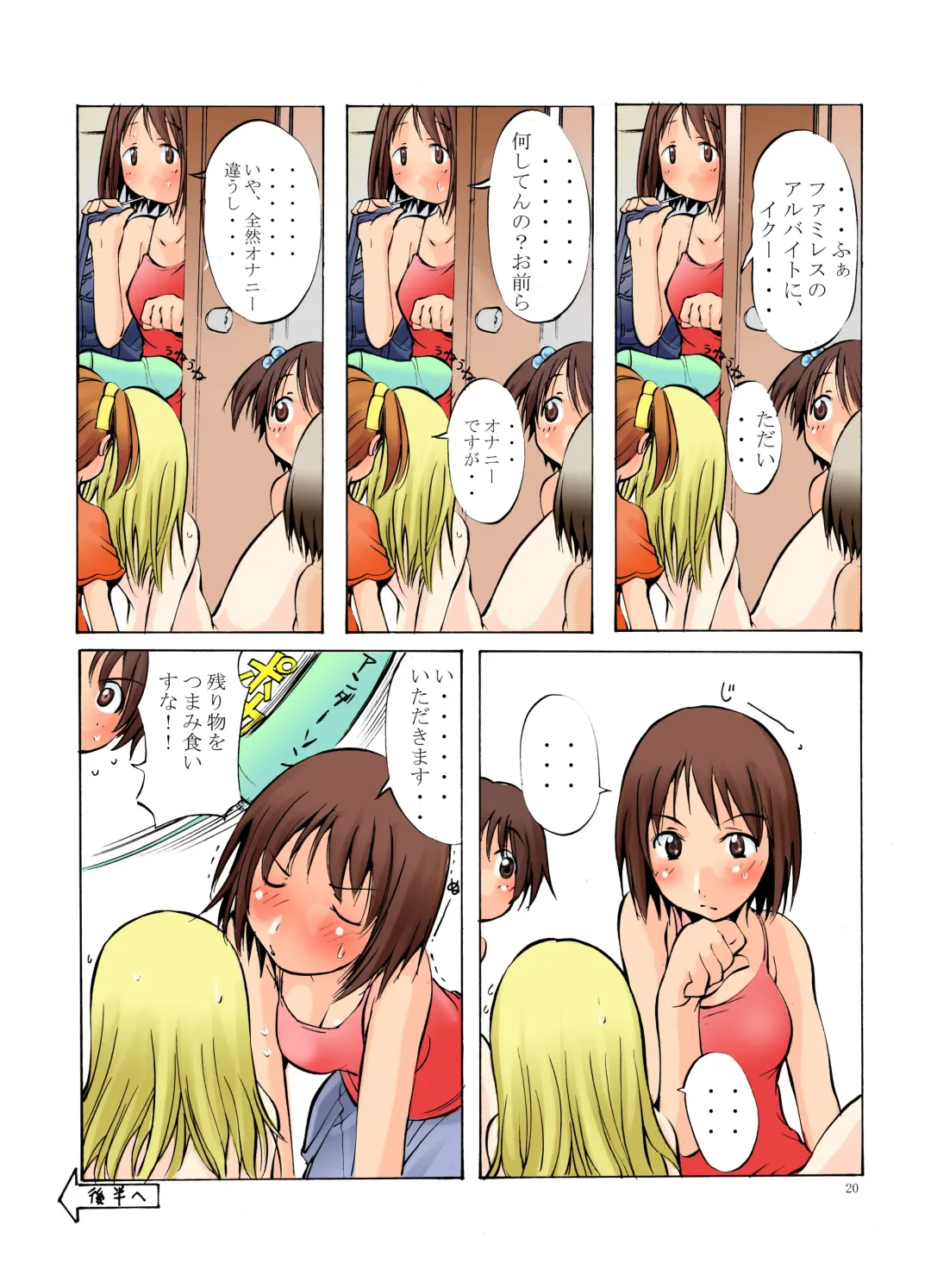 [Mikoshiro Honnin] Jadouou 2005 - Ichigo Mashimaro Fhentai - Page 20