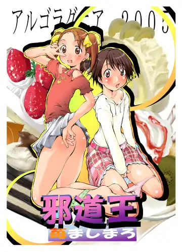 Read [Mikoshiro Honnin] Jadouou 2005 - Ichigo Mashimaro - Fhentai