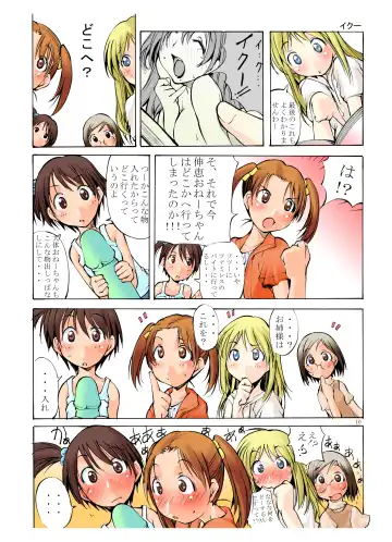 [Mikoshiro Honnin] Jadouou 2005 - Ichigo Mashimaro Fhentai - Page 10