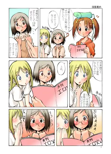 [Mikoshiro Honnin] Jadouou 2005 - Ichigo Mashimaro Fhentai - Page 8