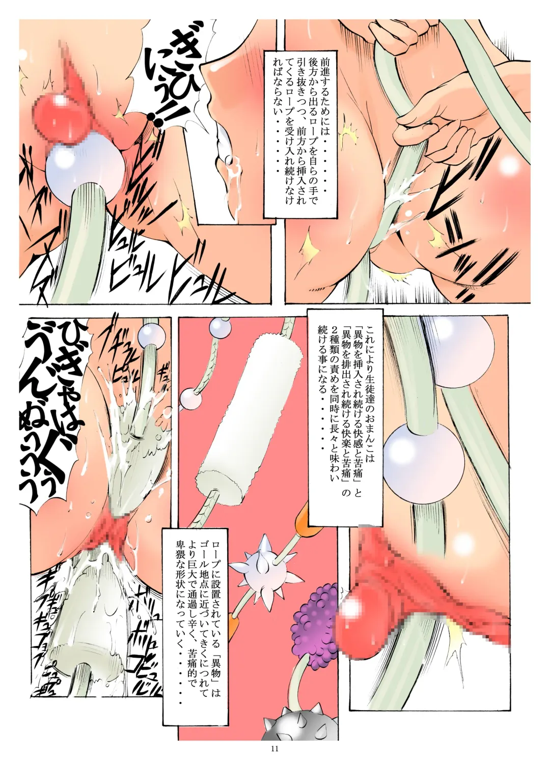 [Mikoshiro Honnin] St. Margareta Gakuen Soushuuhen 1 Fhentai - Page 11