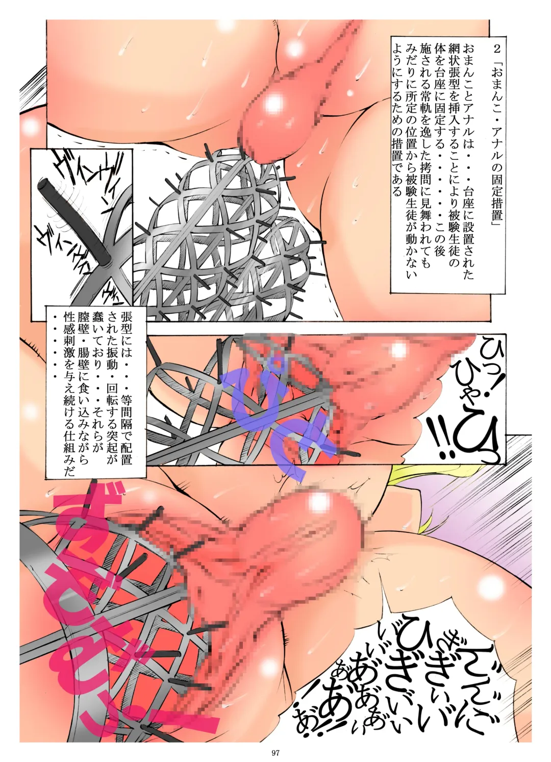 [Mikoshiro Honnin] St. Margareta Gakuen Soushuuhen 1 Fhentai - Page 96