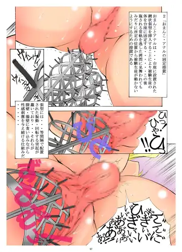 [Mikoshiro Honnin] St. Margareta Gakuen Soushuuhen 1 Fhentai - Page 96