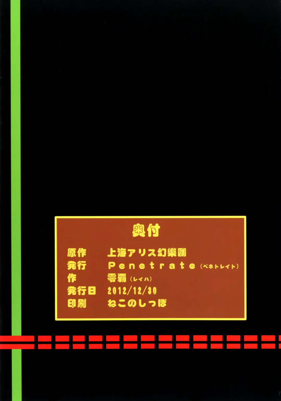 [Reiha] Yuuka Suikan Fhentai - Page 18