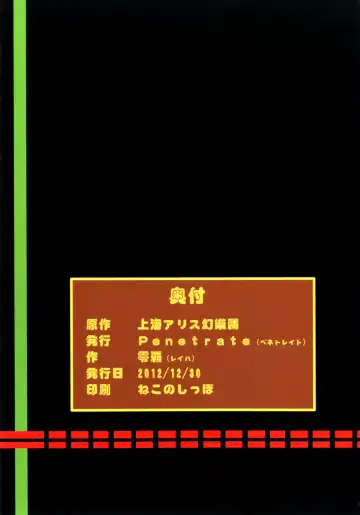 [Reiha] Yuuka Suikan Fhentai - Page 18