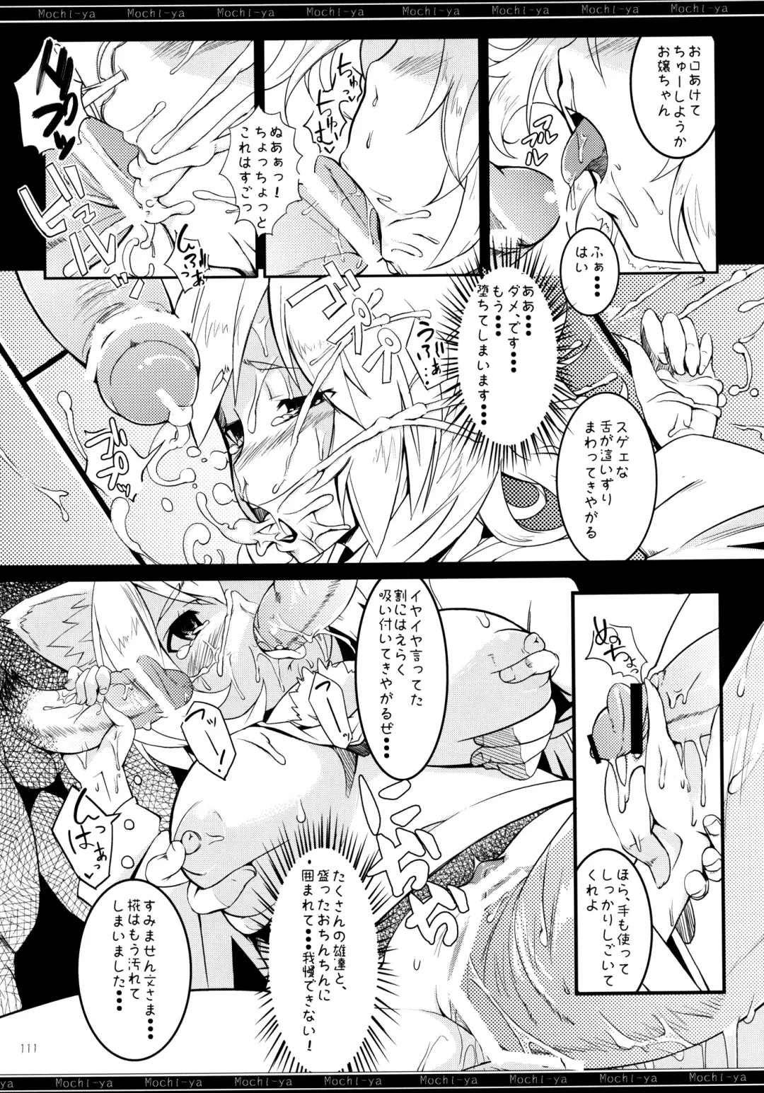 [Karoti] Mochi-ya LOG Soushuuhen Vol. 1 Fhentai - Page 110