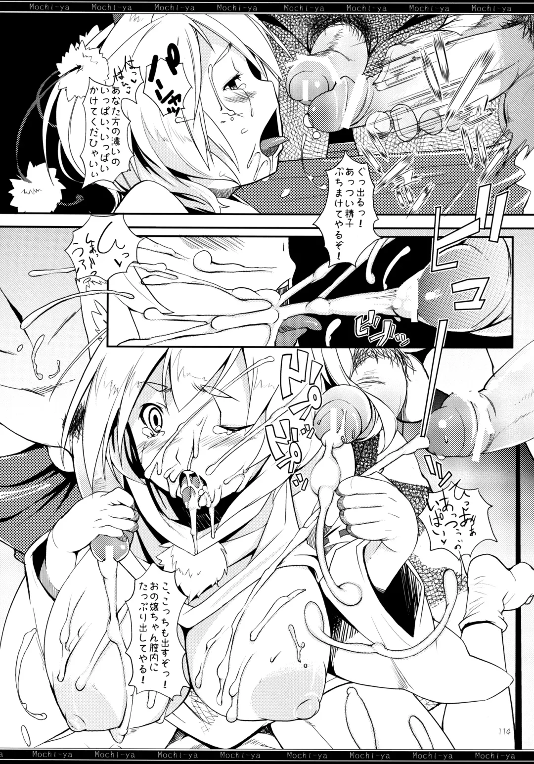 [Karoti] Mochi-ya LOG Soushuuhen Vol. 1 Fhentai - Page 113