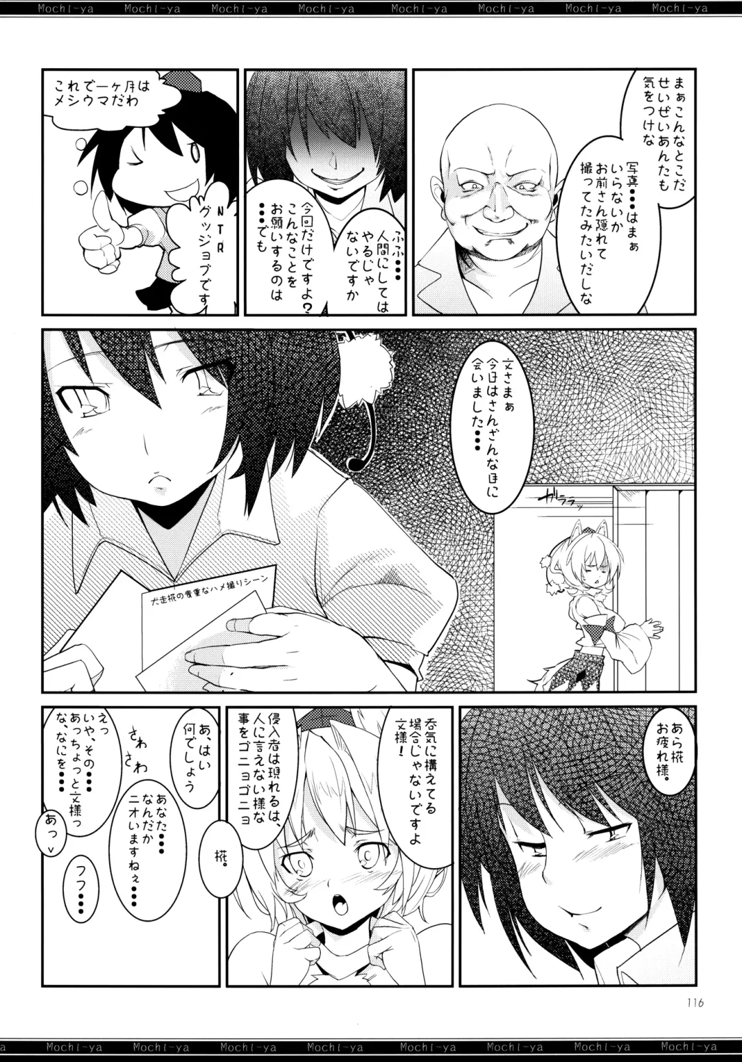 [Karoti] Mochi-ya LOG Soushuuhen Vol. 1 Fhentai - Page 115