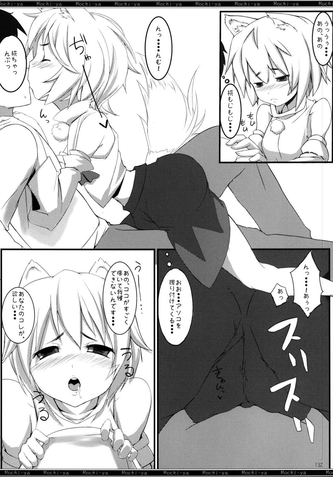 [Karoti] Mochi-ya LOG Soushuuhen Vol. 1 Fhentai - Page 131