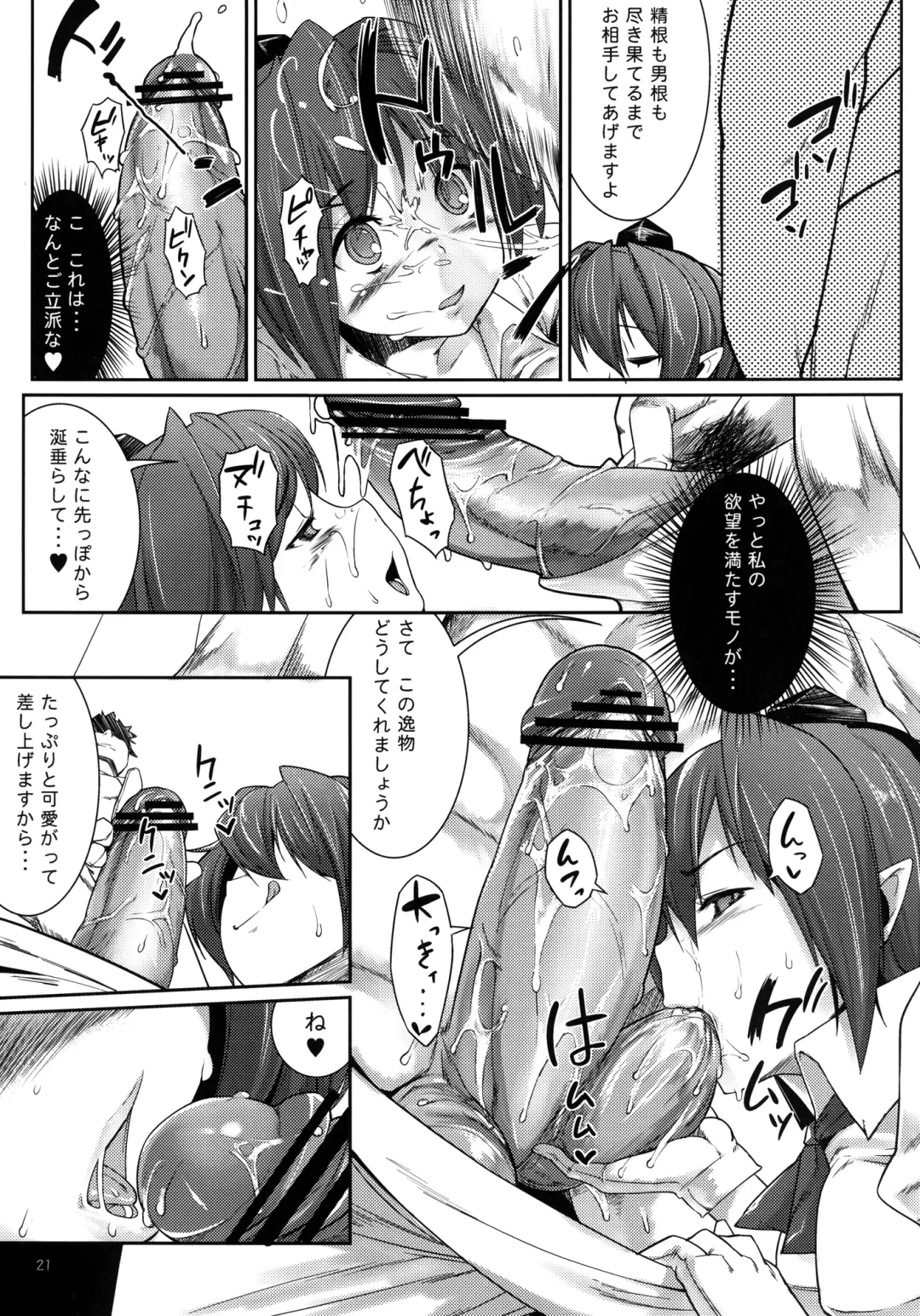 [Karoti] Mochi-ya LOG Soushuuhen Vol. 1 Fhentai - Page 20