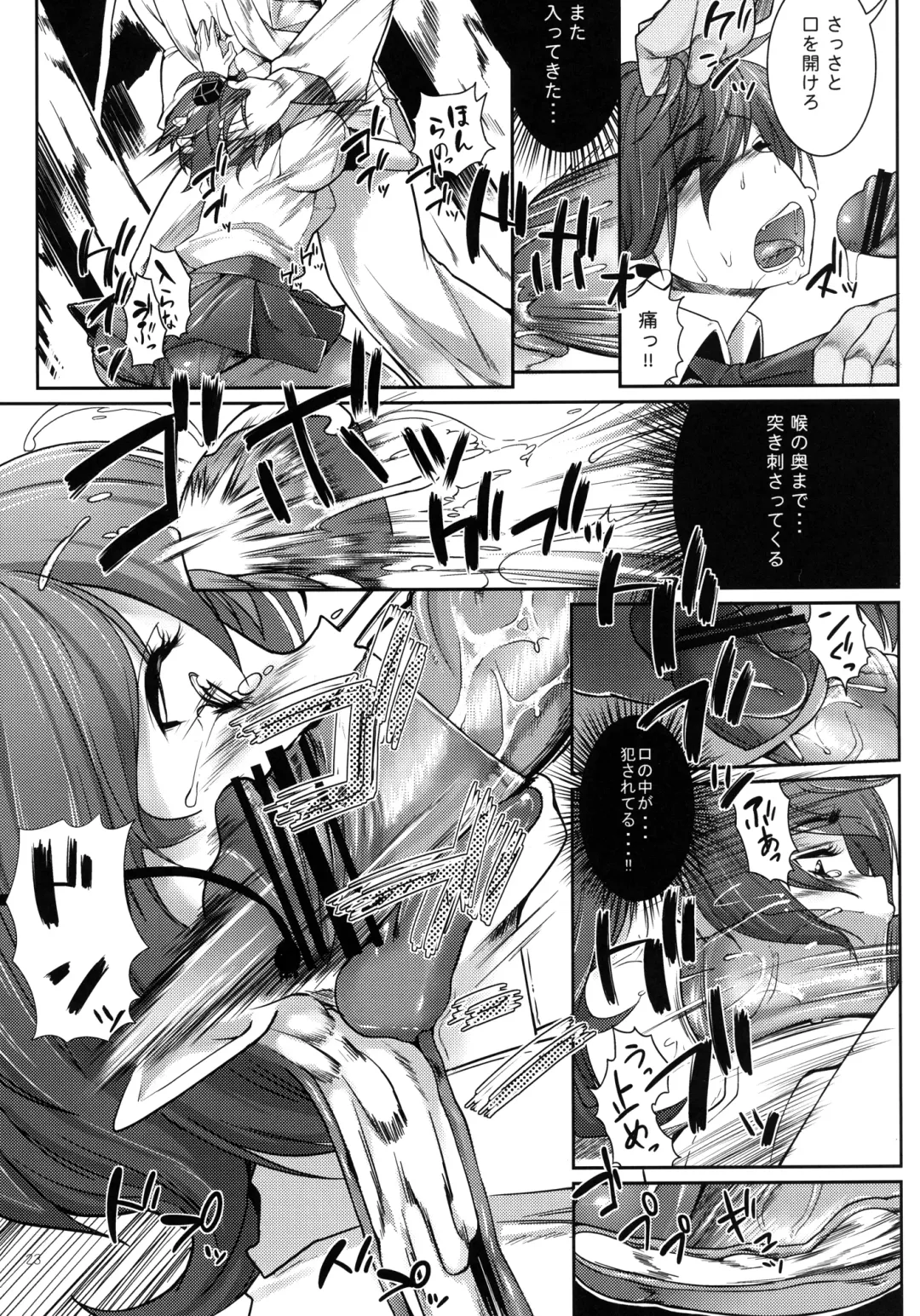 [Karoti] Mochi-ya LOG Soushuuhen Vol. 1 Fhentai - Page 22