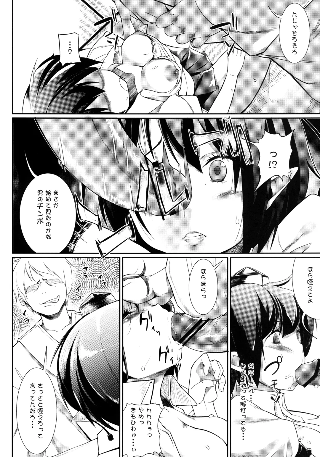 [Karoti] Mochi-ya LOG Soushuuhen Vol. 1 Fhentai - Page 41