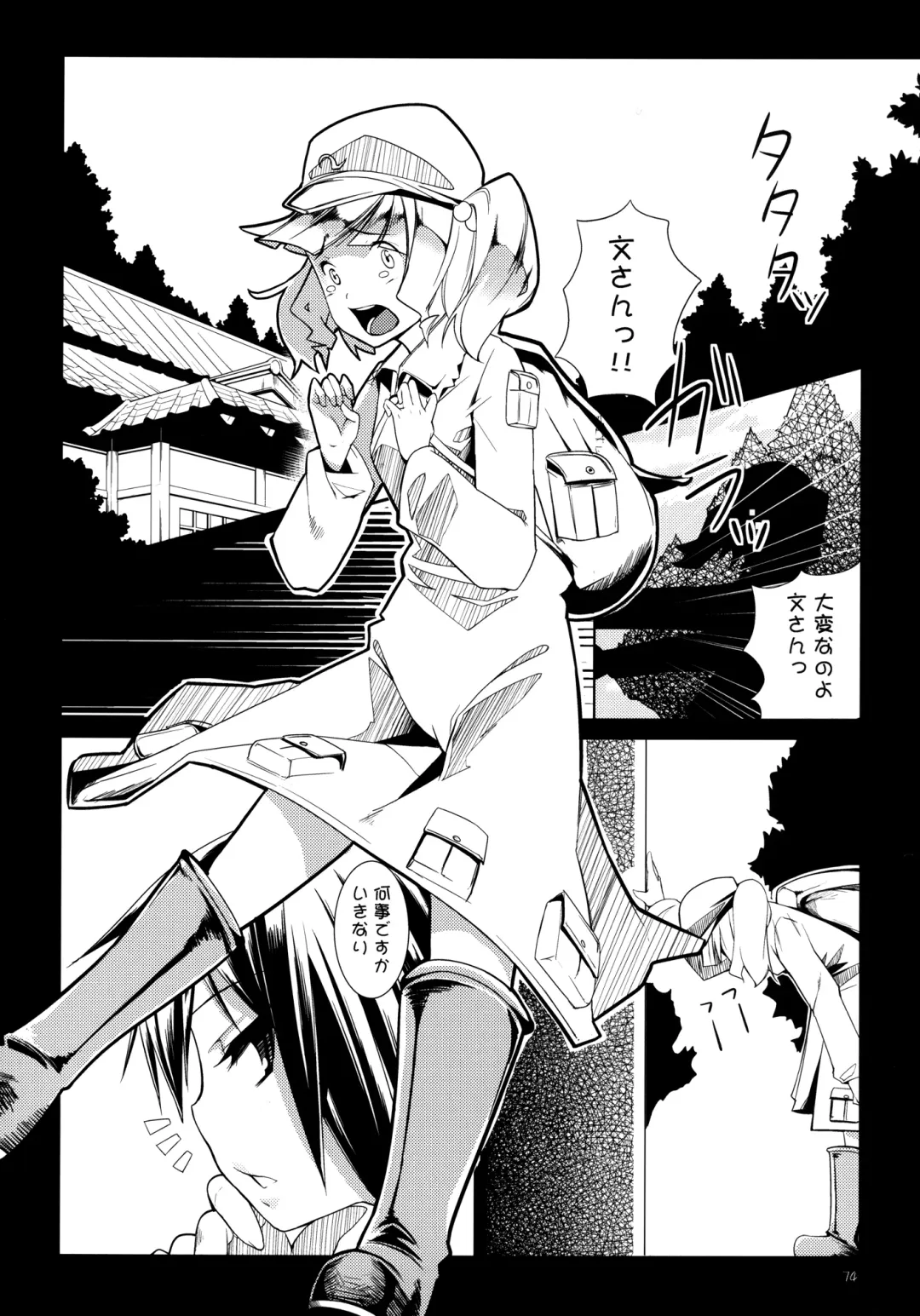 [Karoti] Mochi-ya LOG Soushuuhen Vol. 1 Fhentai - Page 73