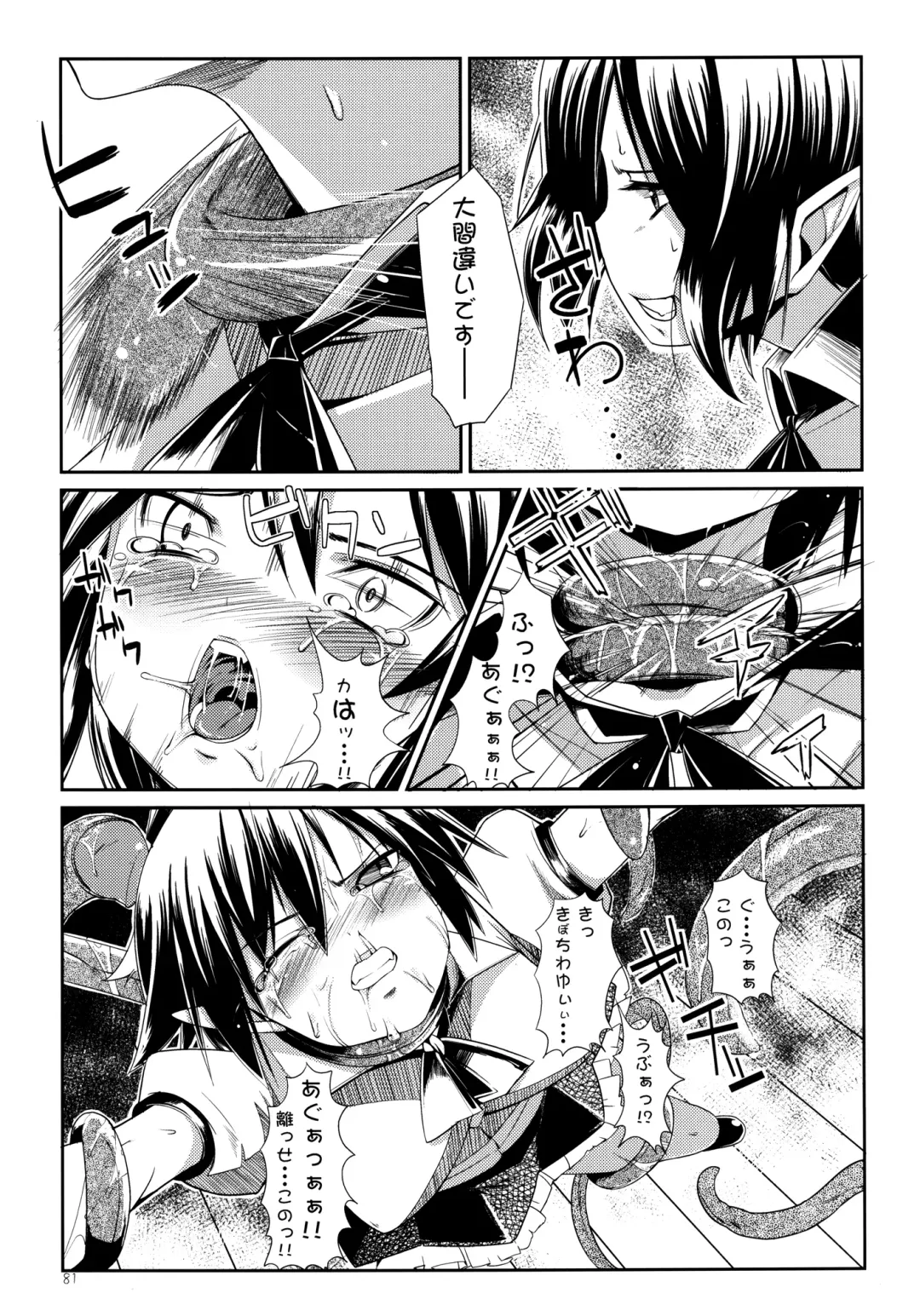 [Karoti] Mochi-ya LOG Soushuuhen Vol. 1 Fhentai - Page 80