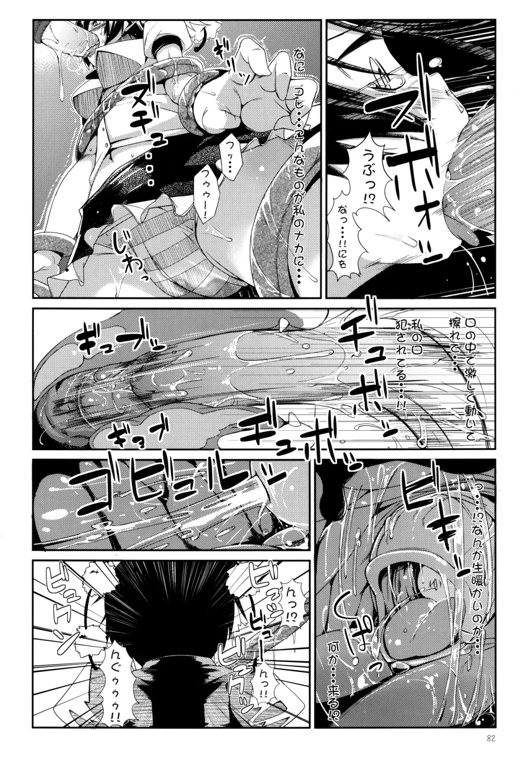 [Karoti] Mochi-ya LOG Soushuuhen Vol. 1 Fhentai - Page 81