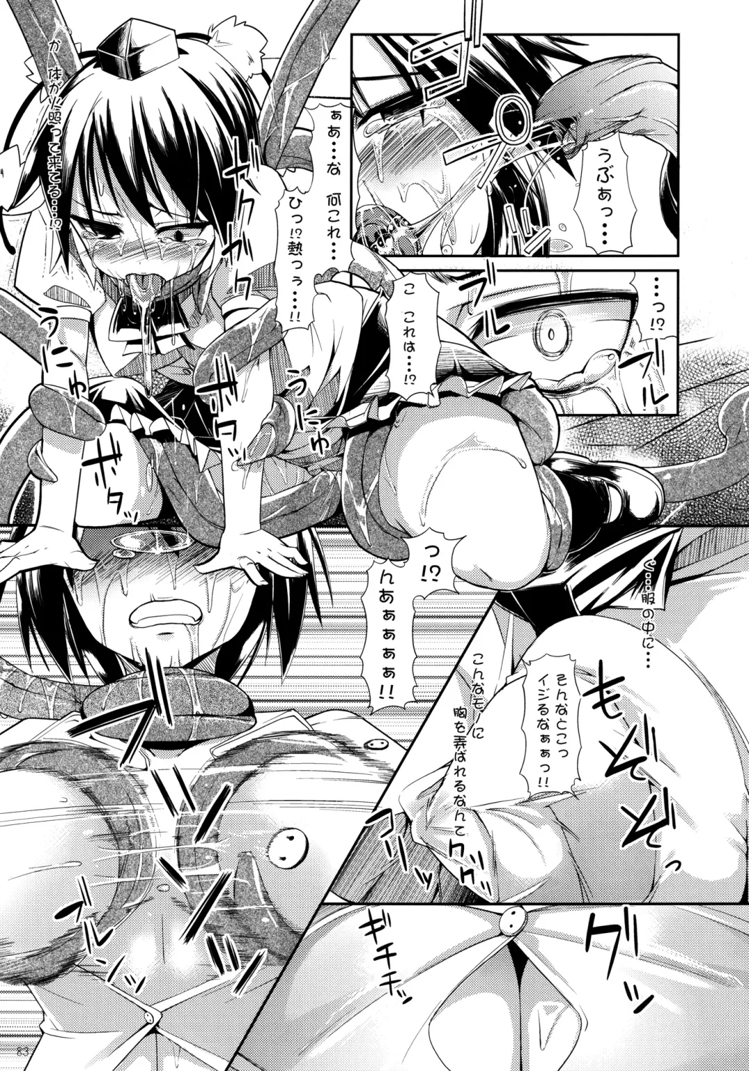 [Karoti] Mochi-ya LOG Soushuuhen Vol. 1 Fhentai - Page 82