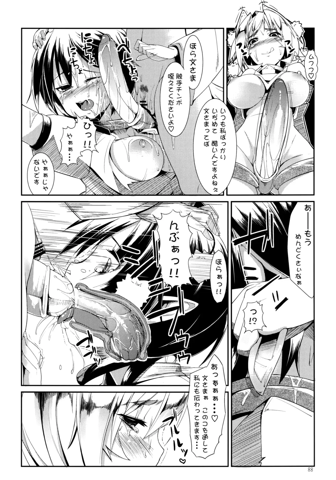[Karoti] Mochi-ya LOG Soushuuhen Vol. 1 Fhentai - Page 87