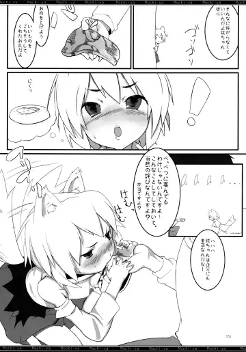 [Karoti] Mochi-ya LOG Soushuuhen Vol. 1 Fhentai - Page 125