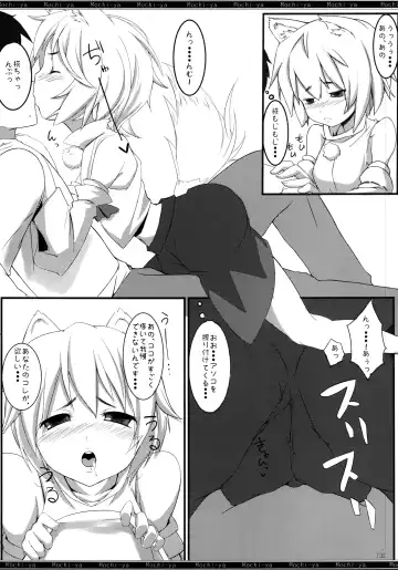 [Karoti] Mochi-ya LOG Soushuuhen Vol. 1 Fhentai - Page 131