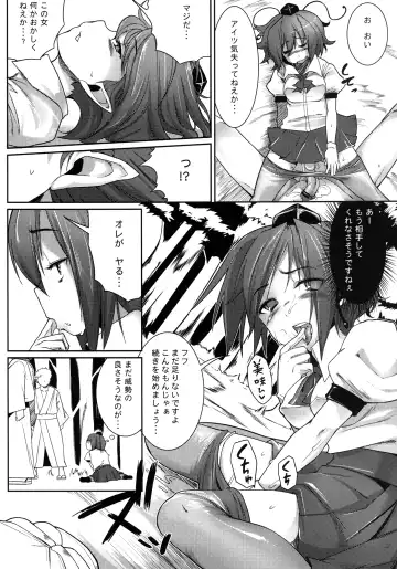 [Karoti] Mochi-ya LOG Soushuuhen Vol. 1 Fhentai - Page 19