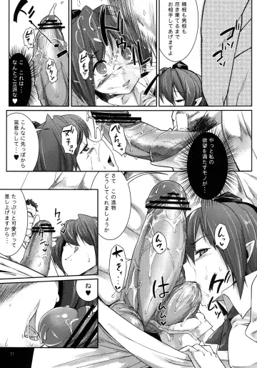 [Karoti] Mochi-ya LOG Soushuuhen Vol. 1 Fhentai - Page 20