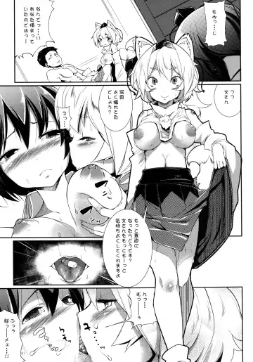 [Karoti] Mochi-ya LOG Soushuuhen Vol. 1 Fhentai - Page 46