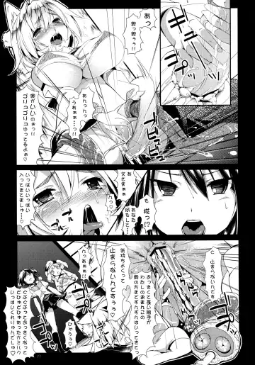 [Karoti] Mochi-ya LOG Soushuuhen Vol. 1 Fhentai - Page 76